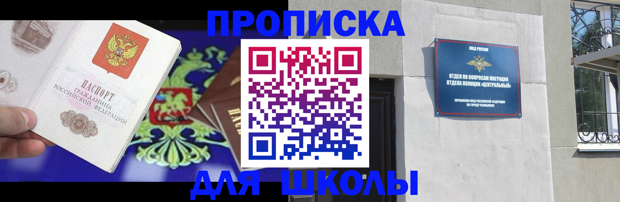 временная регистрация недорого в Каменск-Шахтинском