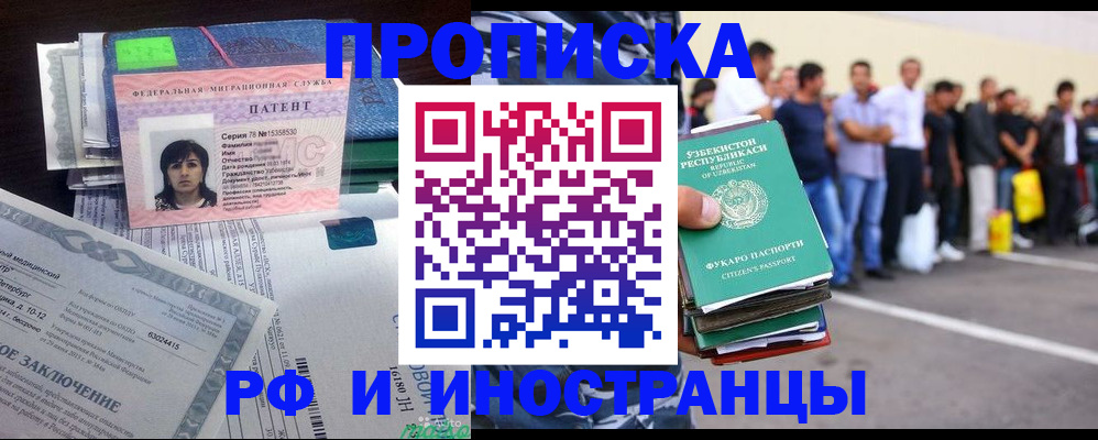 пропишу в квартире в Каменск-Шахтинском