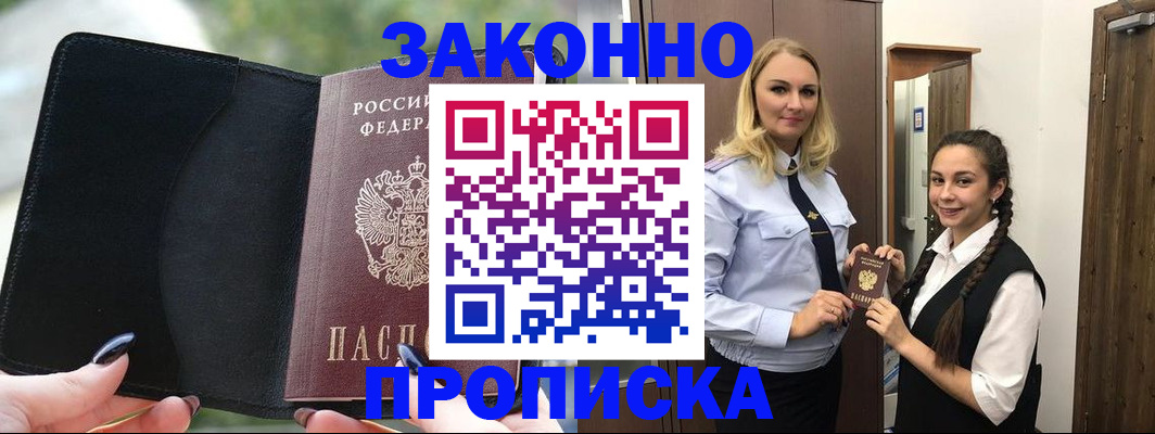 прописка поиск в Каменск-Шахтинском