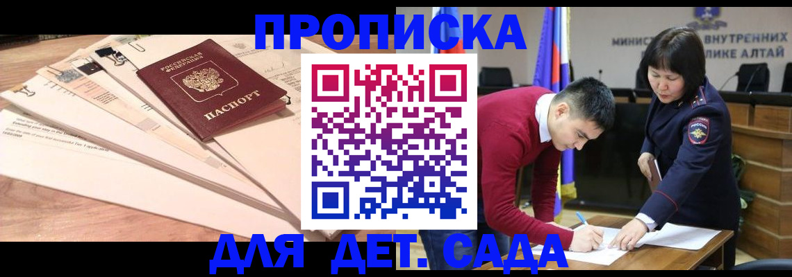 прописка регистрация в Каменск-Шахтинском