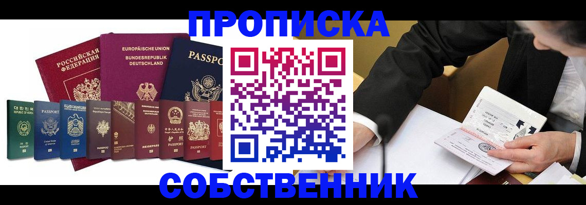 прописка поиск в Каменск-Шахтинском