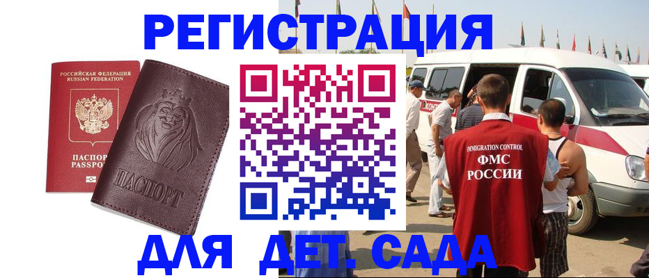 временная регистрация для школы в Каменск-Шахтинском