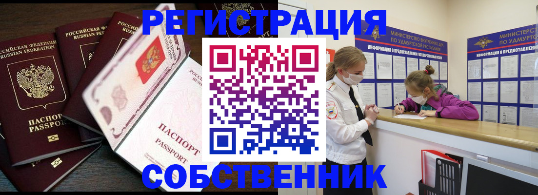 где прописаться в Каменск-Шахтинском
