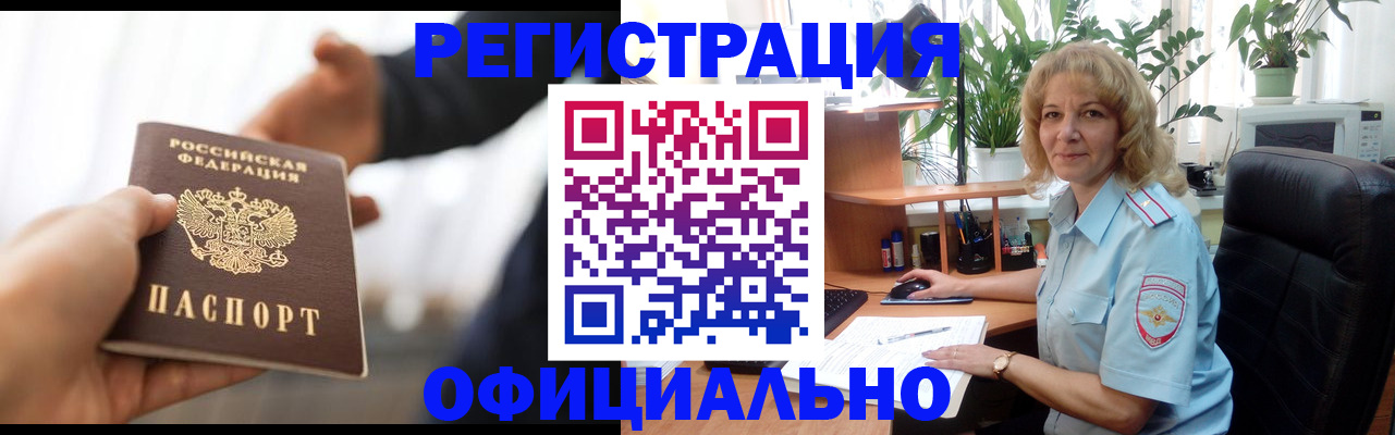 прописка гарантия в Каменск-Шахтинском
