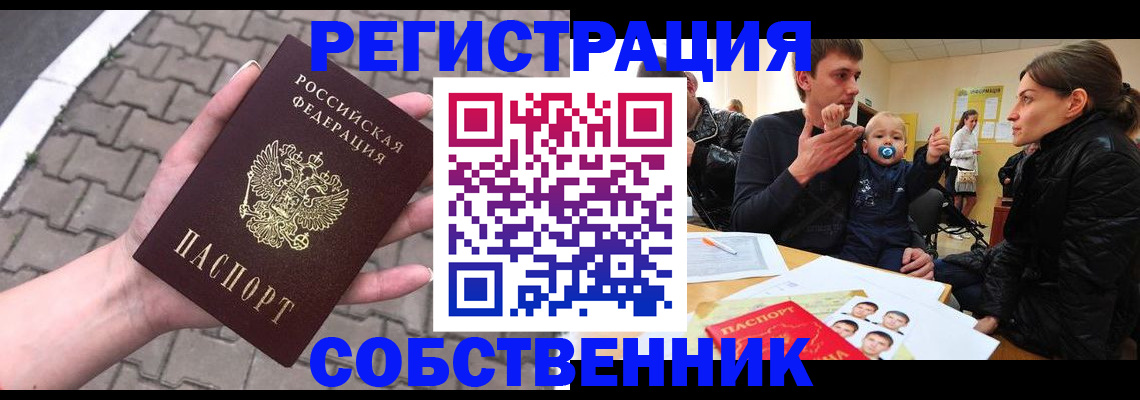 временная регистрация купить в Каменск-Шахтинском